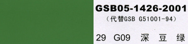 G09 ��G